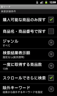 商品検索ツール for 楽天市場(圖2)-速報App