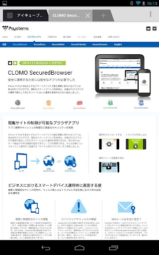 【免費商業App】CLOMO SecuredBrowser-APP點子