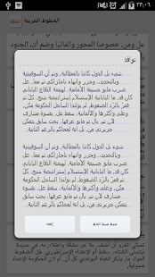 Best Arabic Fonts for FlipFont Screenshots 6
