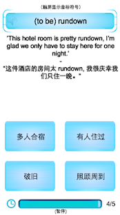 How to mod Spoken English (中文翻译) (A) 2.1 apk for pc
