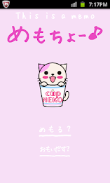 めもちょーねこ(Pink) poster 4