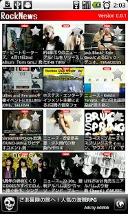 Lastest ロックニュース APK