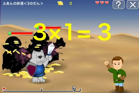 Multiplication Quest Trial(圖6)-速報App