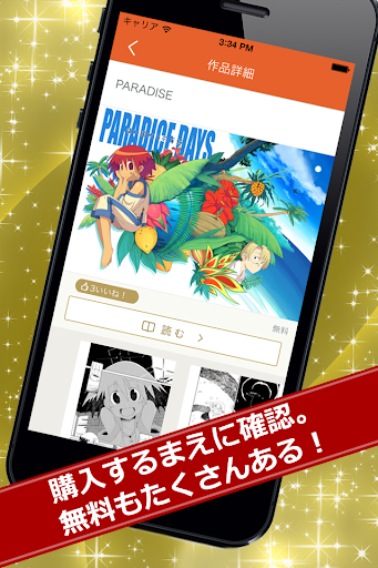 【免費漫畫App】マンガ・同人誌買うなら サブスタ-APP點子