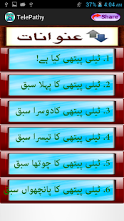 Telepathy In Urdu(圖2)-速報App