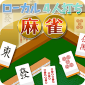 ローカル4人打ち麻雀