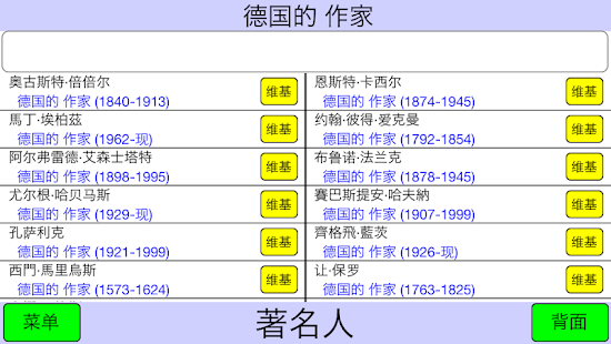 著名人(圖4)-速報App