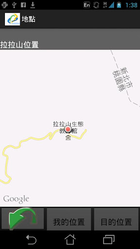 【免費旅遊App】拉拉山水蜜桃-APP點子