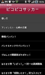 How to mod ピコピコサッカー　ラクラク着信音 lastet apk for laptop