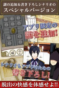 How to install ヴァンパイアホームズ〜吸血鬼からの招待状〜 1.0.3 mod apk for bluestacks