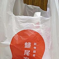 蜷尾家甘味處散步甜食