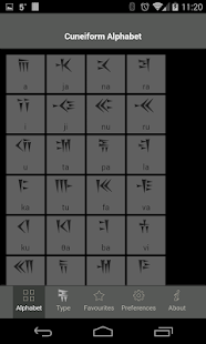 Cuneiform(圖5)-速報App