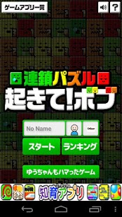 How to mod Chain Puzzle Wake Up! Bob lastet apk for pc