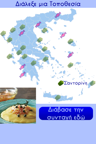 Greek Food