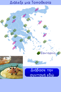 How to download Greek Food 1.2 apk for pc