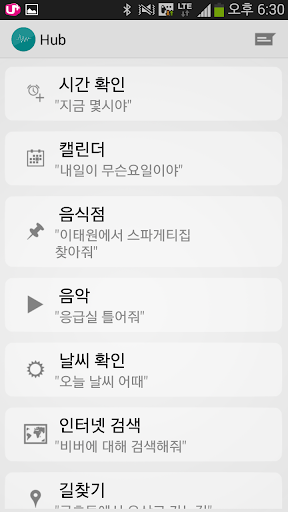 【免費通訊App】허브-HUB 인공지능 시리 siri 형 어플-APP點子