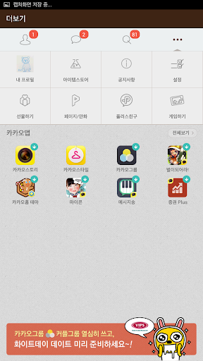 免費下載生活APP|카카오톡 테마 - 라이트 베이직 app開箱文|APP開箱王