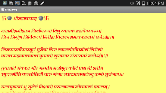 download SRI RUDRASTAKAM free