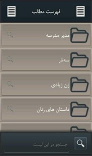 How to install جلال آل احمد (مجموعه آثار) 1.1 apk for laptop