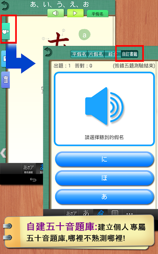 【免費教育App】五十音輕鬆學-APP點子