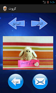How to get بطاقات و رسائل عيد الأضحى 1.0 mod apk for laptop