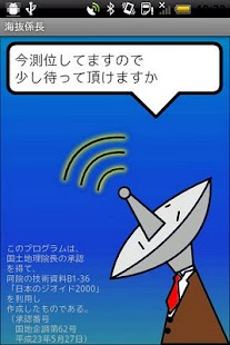 How to get 海抜係長 1.1 unlimited apk for pc