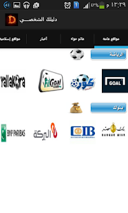 How to get دليلك الشخصي 1.1 mod apk for android