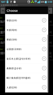 How to install 본초비요(本草備要) : 원문 1.10 unlimited apk for pc
