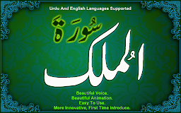 Surah Mulk with mp3