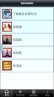 50种语言 - 50 languages(圖6)-速報App