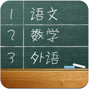 365课程表.apk 1.2