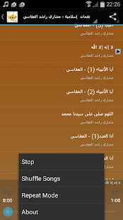 نغمات ورنات إسلامية Mp3 ‎(圖6)-速報App