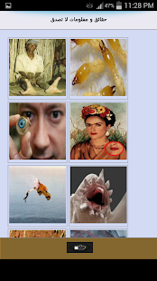 حقائق و معلومات لا تصدق - náhled