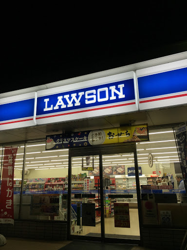 Lawson ローソン 婦中西ヶ丘