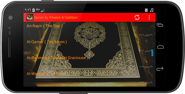 Quran by Khaled Al Qahtani(圖5)-速報App