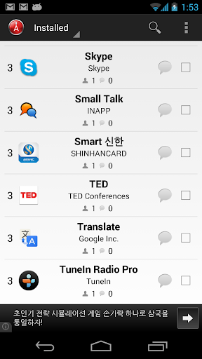 Realtime App Ranking