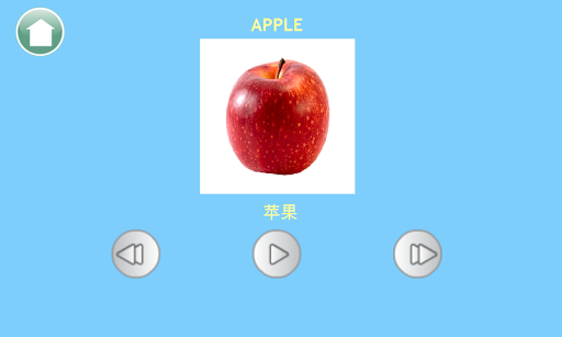 免費下載教育APP|幼童英语练习游戏 app開箱文|APP開箱王