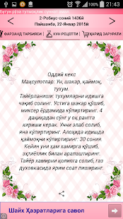 Муслима кундалиги(圖4)-速報App