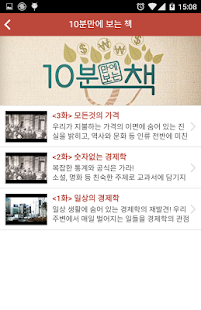 How to get 아하경제TV lastet apk for bluestacks