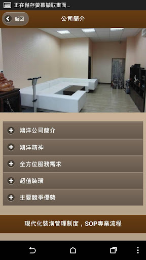 【免費商業App】鴻洋室內設計裝修空間-APP點子