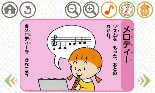 三省堂こどもことば絵じてん(圖5)-速報App