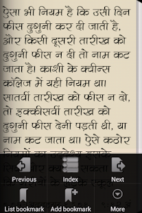 Karmabhumi by Munshi Premchand(圖3)-速報App