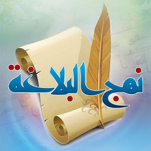 نهج البلاغة.apk 1.0.0