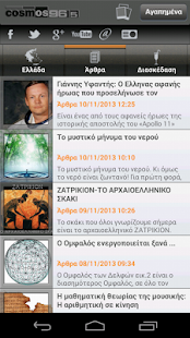 Cosmos965 Screenshots 1