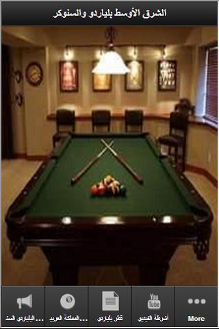 Arabian Billiards and Snooker