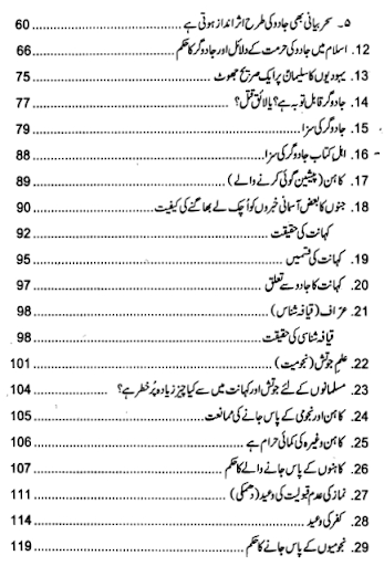 免費下載書籍APP|Jadoo ki Haqiqat in Islam app開箱文|APP開箱王