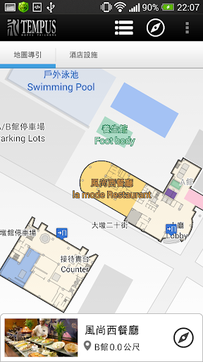 【免費旅遊App】永豐棧酒店 - 導覽app-APP點子