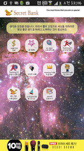 Free Download 부자의통장-Secret Bank(S-VIP) APK