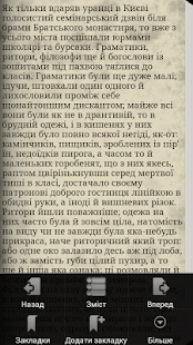 Вій. Гоголь М.В.(圖3)-速報App