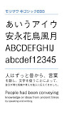 モリサワ 中ゴシックBBB